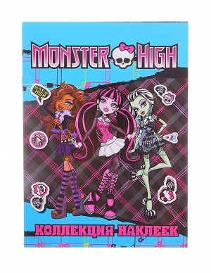 Monster High. Коллекция наклеек (R4680010499702)