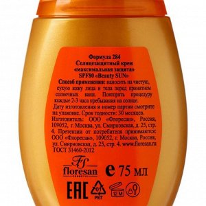 Солнцезащитный крем Floresan Beauty Sun «Максимальная защита» SPF 80 , 75 мл