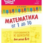 Дошколенок 3-7 лет