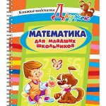 НАЧАЛЬНАЯ ШКОЛА. 1-5 класс