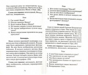 Упражнения, диктанты,контрольное списывание по русскому языку 1-4 классы