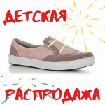 ЛЕЛЬ и ко детская — размеры от 21 до 41