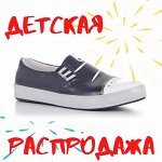 ЛЕЛЬ и ко детская — размеры от 21 до 41