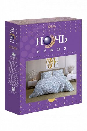 Наволочки 70*70 Ночь Нежна 2,0 сп c европростыней