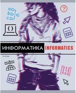 Тетрадь  48л &quot;Glitch&quot; по информатике ТТЛ487136 сплошной лак&quot;soft touch&quot;, выбор. лак Эксмо {Россия}