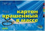 Набор цветного картона А3 10л 10цв &quot;КРАШЕННЫЙ В МАССЕ&quot; НАБОР № 27 11-310-222 Альт {Россия}