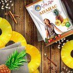 Ананасы кольцами, ЕД, Планета Витаминов, 300 г, (20)