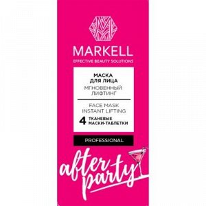 Markell Professional For Face Маркелл Professional For Face Маска для лица Экспресс-Восстановление 85мл