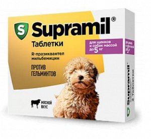 Supramil таблетки для щенков и собак до 5 кг (уп. 2 таб)