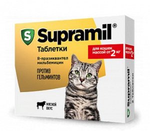 Supramil таблетки для котят и кошек от 2 кг (уп. 2 таб)