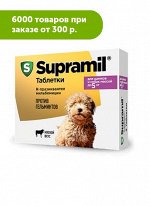 Supramil таблетки для щенков и собак до 5 кг (уп. 2 таб)