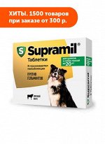 Supramil таблетки для щенков и собак до 20 кг (уп. 2 таб)