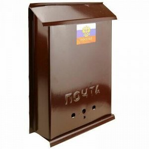 Ящик почтовый металлический "Почта", с замком-защелкой (Росс