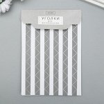 Набор уголков с кармашком для фотографий 102 уголка &quot;Серебро&quot; 10,3х15,1 см