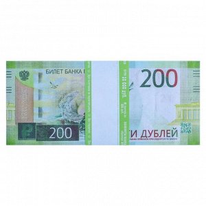 Пачка купюр "200 рублей"