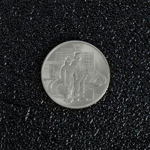 Монета "25 рублей 2020 года Мед. работникам