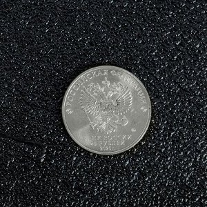 Монета "25 рублей 2020 года Мед. работникам