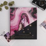 Фотоальбом на 20 магнитных листов «Создавай воспоминания»