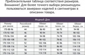 Женское летнее платье Модный Дом