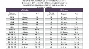 YOULALA, Леггинсы для девочки YOULALA 60-104-110