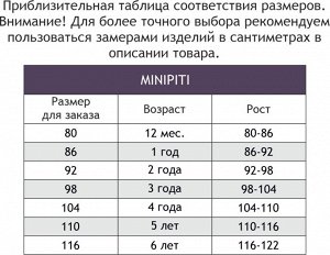 Платье для девочки Minipiti