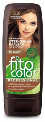 Оттеночный бальзам Золотистый каштан от FITO Color