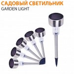 Садовый светильник на солнечной батарее Garden Light / 10 шт.