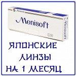 Menisoft. Бюджетная новинка на месяц (Япония)