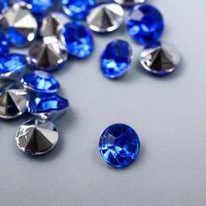Декор для творчества акрил кристалл "Ярко-синяя" цвет № 4 d=0,6 см набор 125 шт 0,6х0,6х0,4 см   544