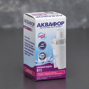 Картридж сменный «аквафор В-15»