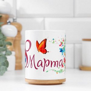 Кружка чайная керамическая «8 марта», 320 мл