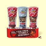Набор мельниц «Для гриля, стейка и шашлыка»
