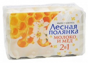 ЛЕСНАЯ ПОЛЯНКА Крем-мыло Молоко и мед /5*75