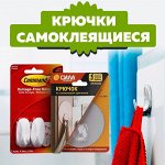 Крючки самоклеящиеся / держатели! суперфиксация