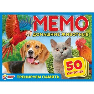 4630115527244 Домашние животные. Карточная игра мемо. (50 карточек). Тренируем память. Умные игры в кор.50шт