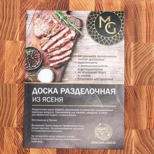 Доска разделочная Mаgistrо premium, торцевая ясень, 30x20x2,5 см