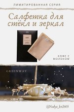 Файбер  для стекла