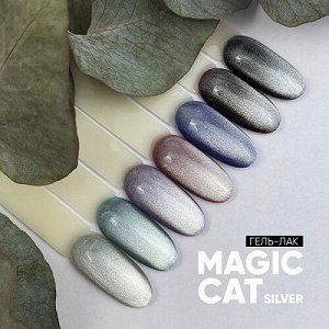 Гель-лак Magic Cat Silver
