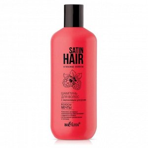 Шампунь для волос Belita SATIN HAIR «Волосы мечты», с малиновым уксусом, 380 мл
