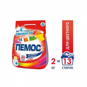 Стиральный порошок Пемос Color, автомат, 2 кг