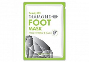 NEW! Маска для ног / Beauugreen Beauty153 Diamond Foot Mask/ 1 пара