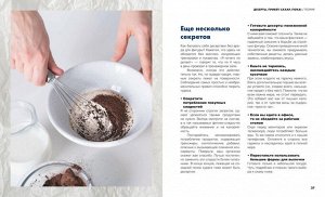 Книга "Десерты, привет! Сахар, пока! Ваши любимые торты, пирожные и печенье без грамма сахара"