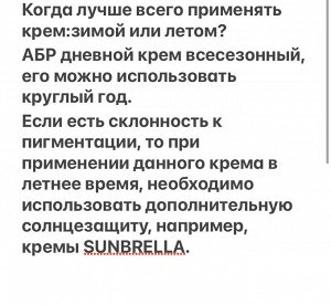 ALPHA-BETA Day Defense Cream дневной защитный крем