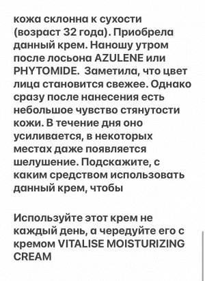 Интенсивный дневной крем с витамином С Распив 50мл