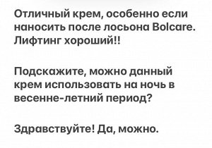 Интенсивный крем с витамином С для регулярного ухода за кожей любого типа и профилактики фото- и хроностарения.