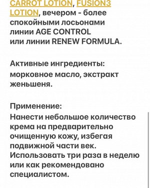 Обновляющий увлажняющий смягчающий крем с адаптогенами без кислот и ретинола для всех типов и участков кожи.