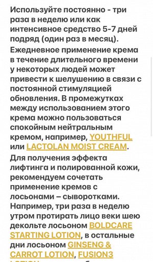 Обновляющий увлажняющий смягчающий крем с адаптогенами без кислот и ретинола для всех типов и участков кожи.
