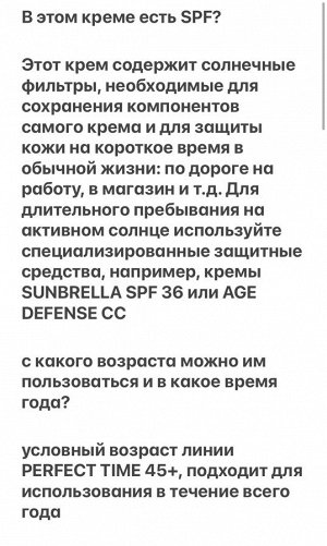 Дневной укрепляющий и обновляющий крем для лица