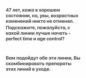 PERFECT TIME Daily Firming Cream дневной крем