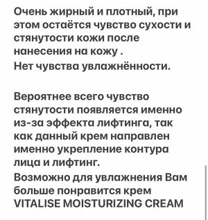 Дневной укрепляющий и обновляющий крем для лица
